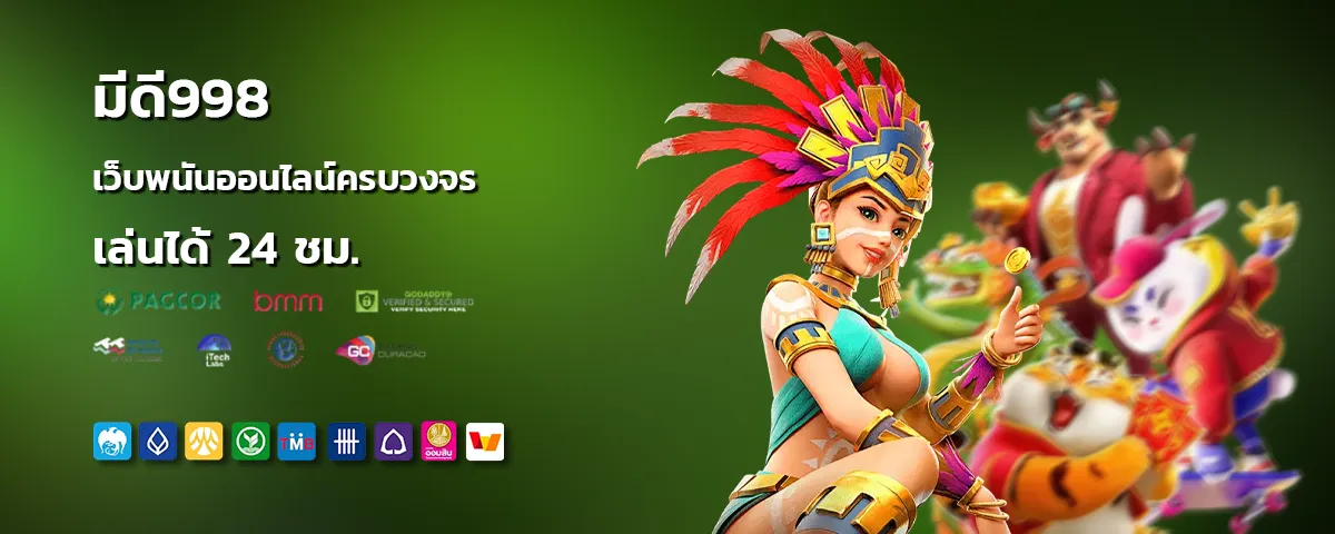 มีดี998